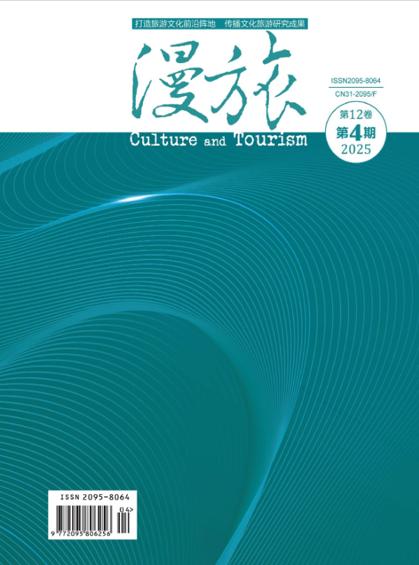 漫旅