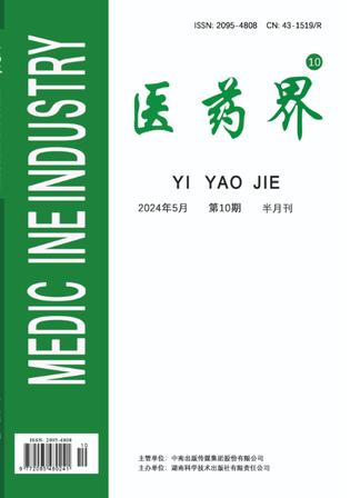 医药界